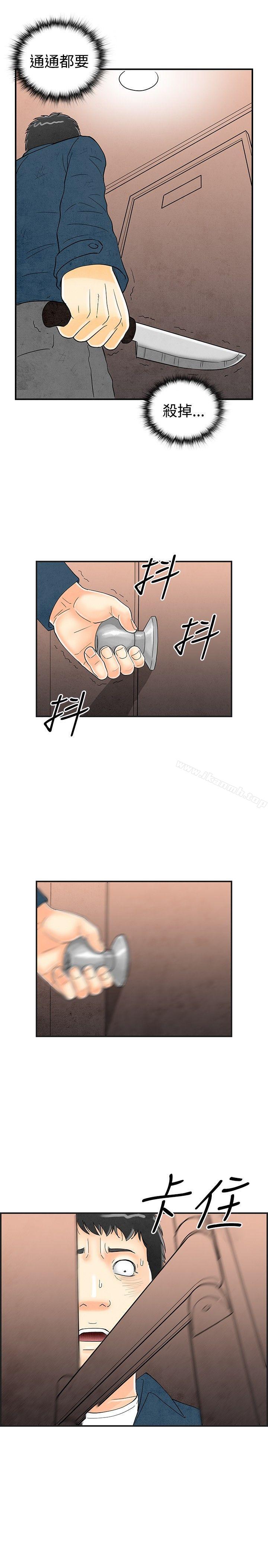 离婚报告书(完结)第29话-迷恋交换性伴侣的老婆