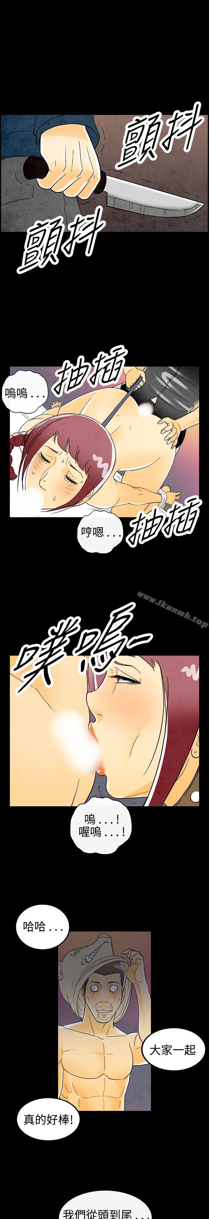 离婚报告书(完结)第29话-迷恋交换性伴侣的老婆
