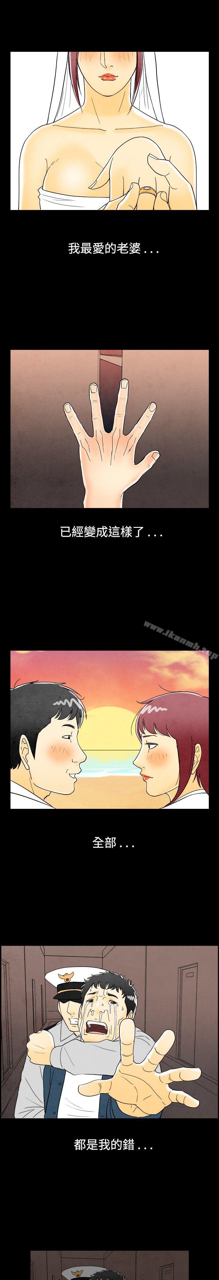 离婚报告书(完结)第29话-迷恋交换性伴侣的老婆