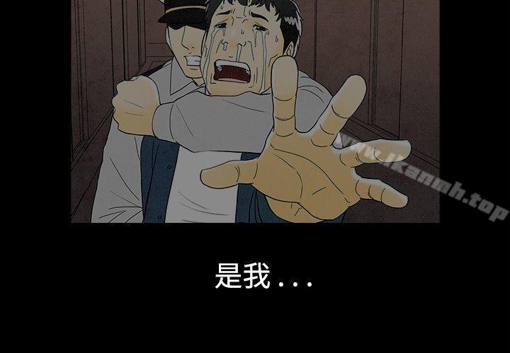 离婚报告书(完结)第29话-迷恋交换性伴侣的老婆