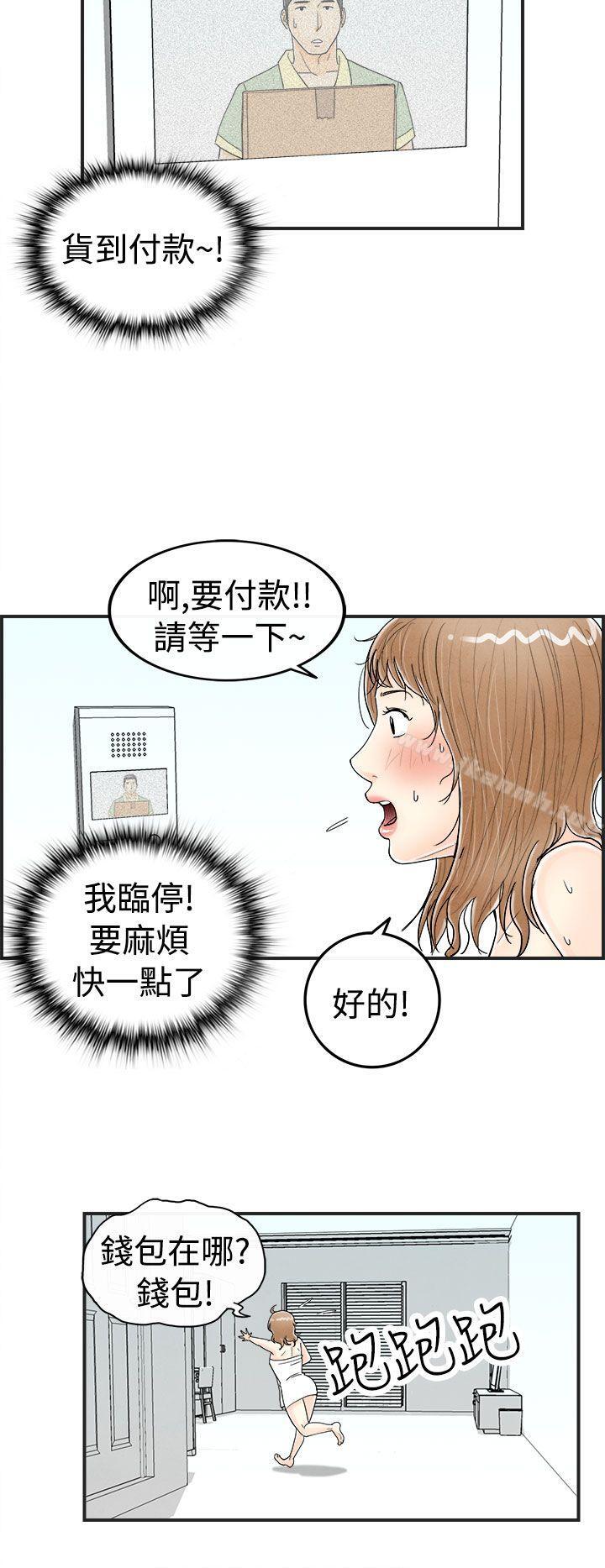 离婚报告书(完结)第30话-迷恋角色扮演的老婆<1>