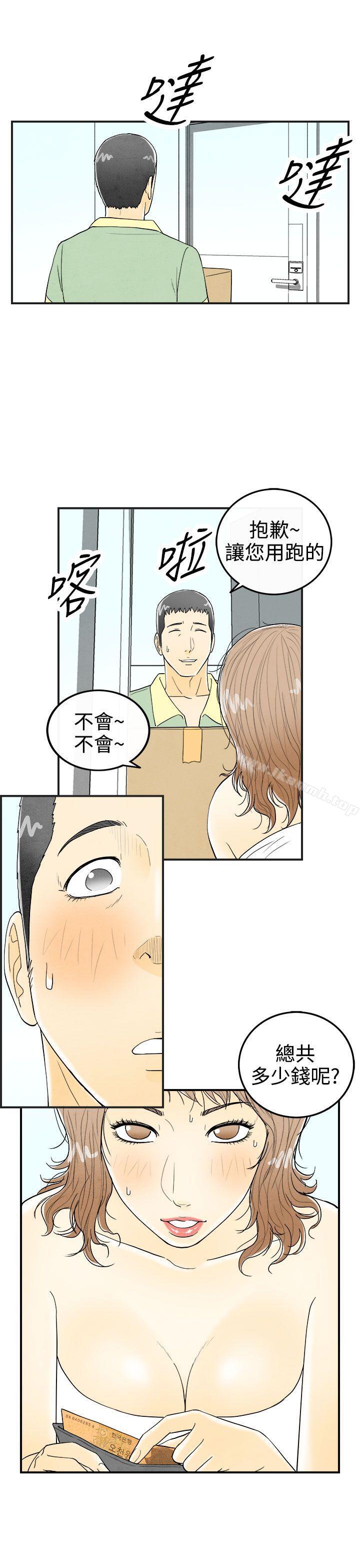 离婚报告书(完结)第30话-迷恋角色扮演的老婆<1>