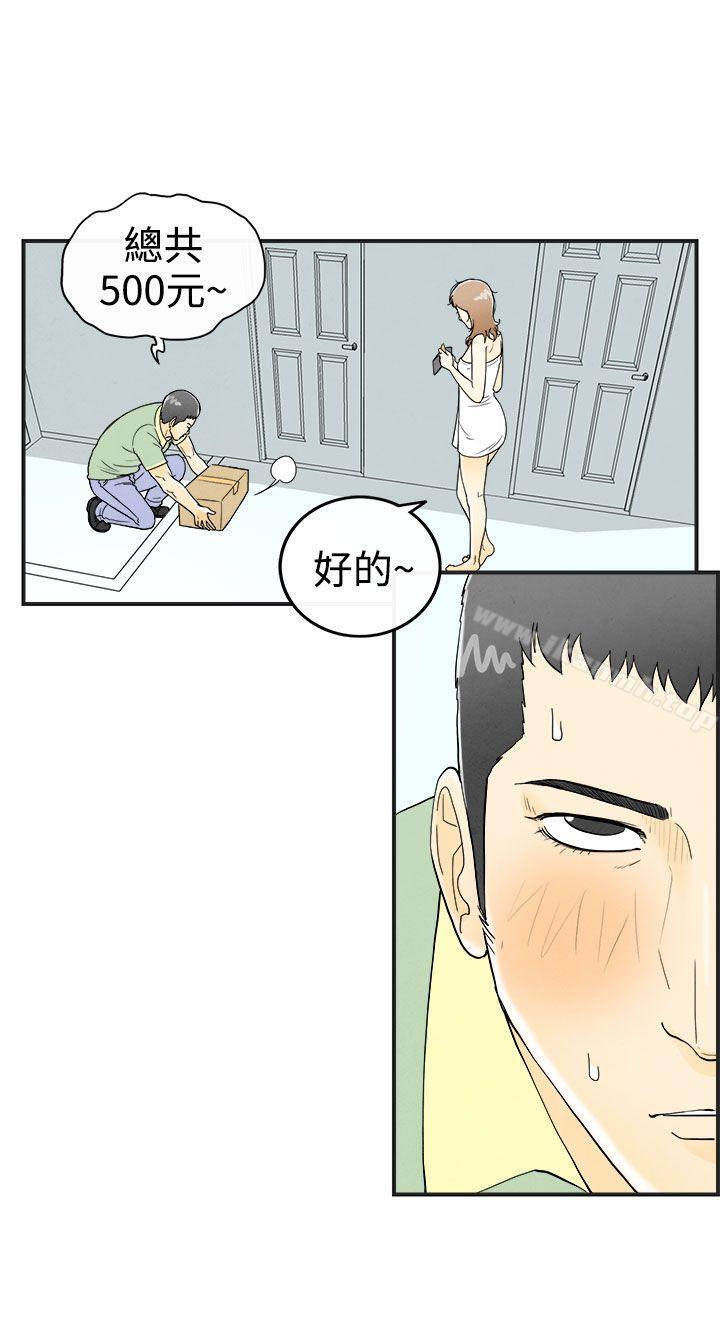 离婚报告书(完结)第30话-迷恋角色扮演的老婆<1>