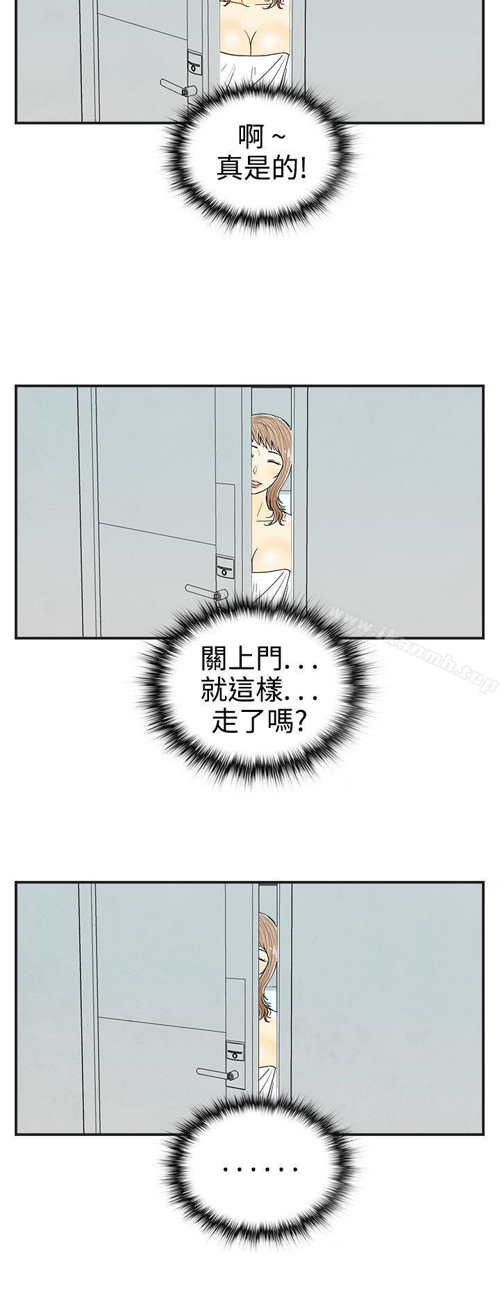 离婚报告书(完结)第30话-迷恋角色扮演的老婆<1>