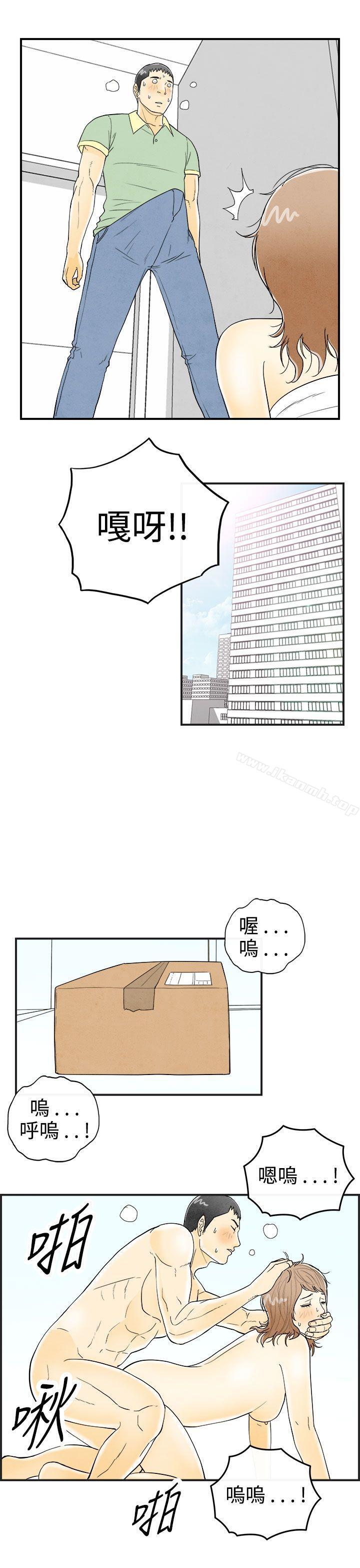 离婚报告书(完结)第30话-迷恋角色扮演的老婆<1>