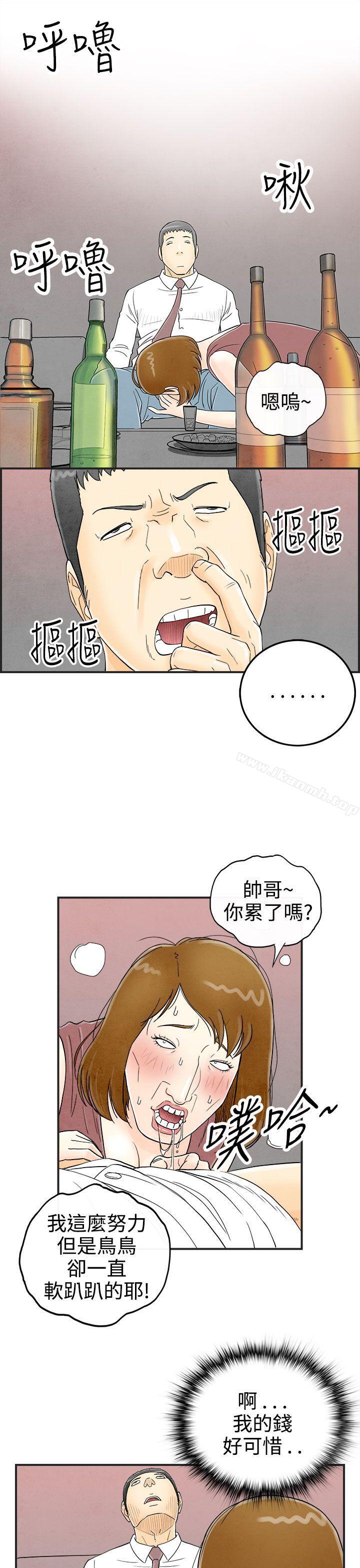 离婚报告书(完结)第31话-迷恋角色扮演的老婆<2>