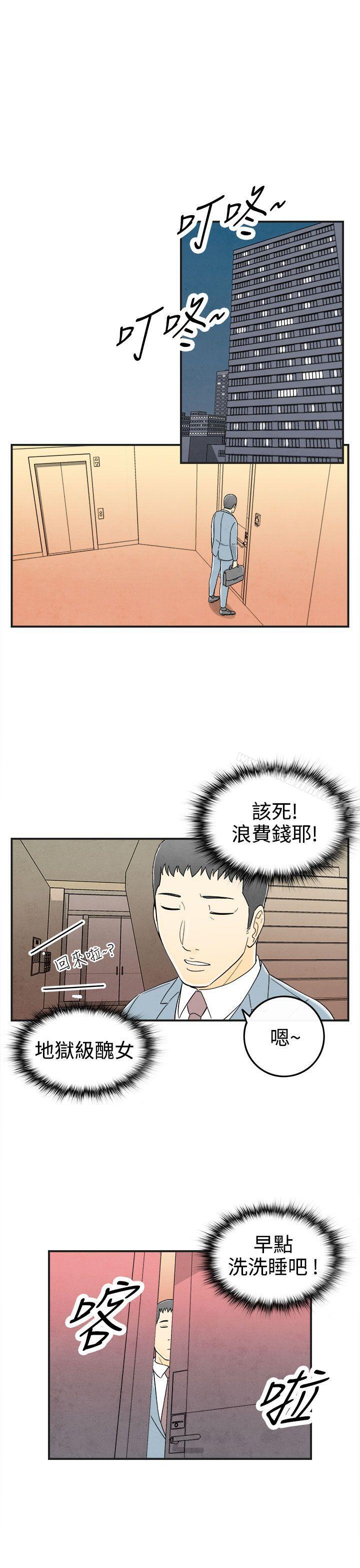 离婚报告书(完结)第31话-迷恋角色扮演的老婆<2>