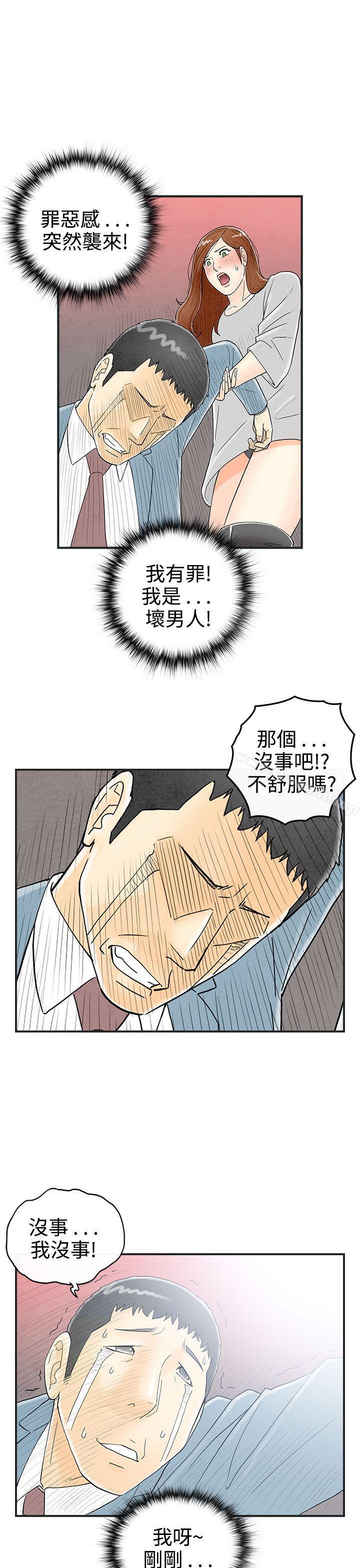 离婚报告书(完结)第31话-迷恋角色扮演的老婆<2>