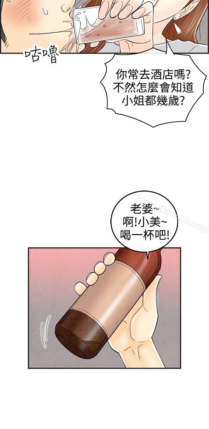 离婚报告书(完结)第31话-迷恋角色扮演的老婆<2>