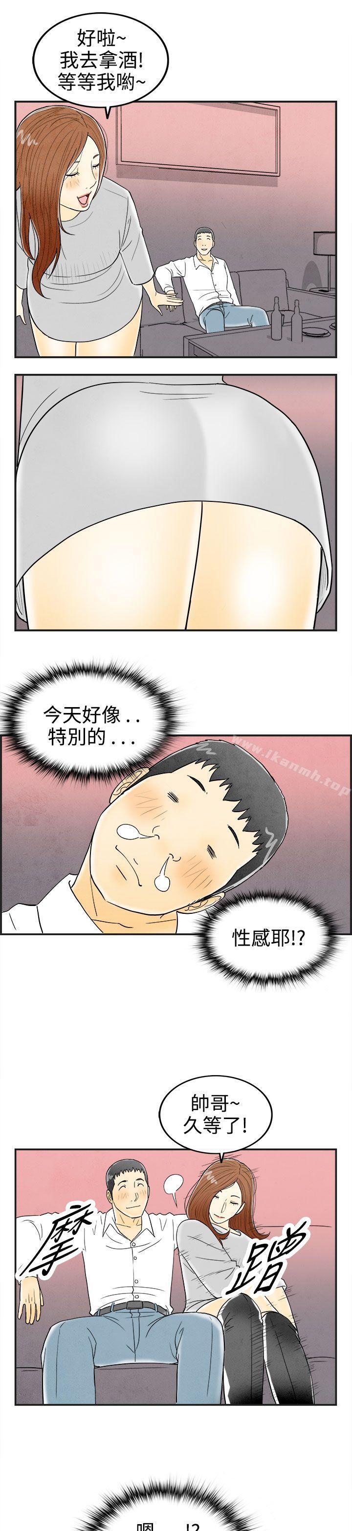 离婚报告书(完结)第31话-迷恋角色扮演的老婆<2>