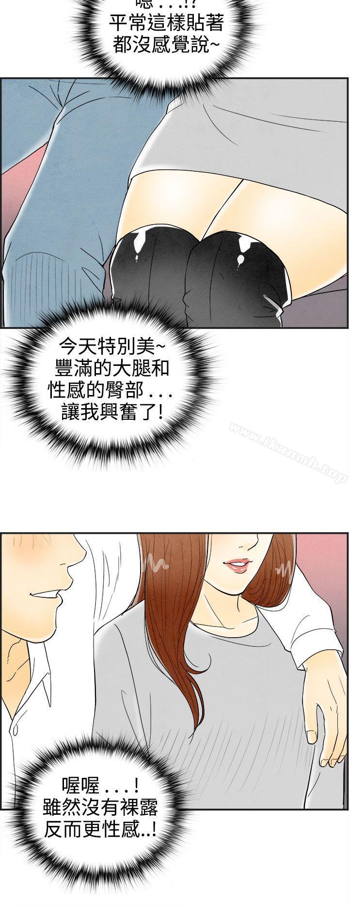 离婚报告书(完结)第31话-迷恋角色扮演的老婆<2>
