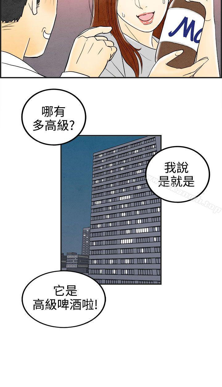 离婚报告书(完结)第31话-迷恋角色扮演的老婆<2>