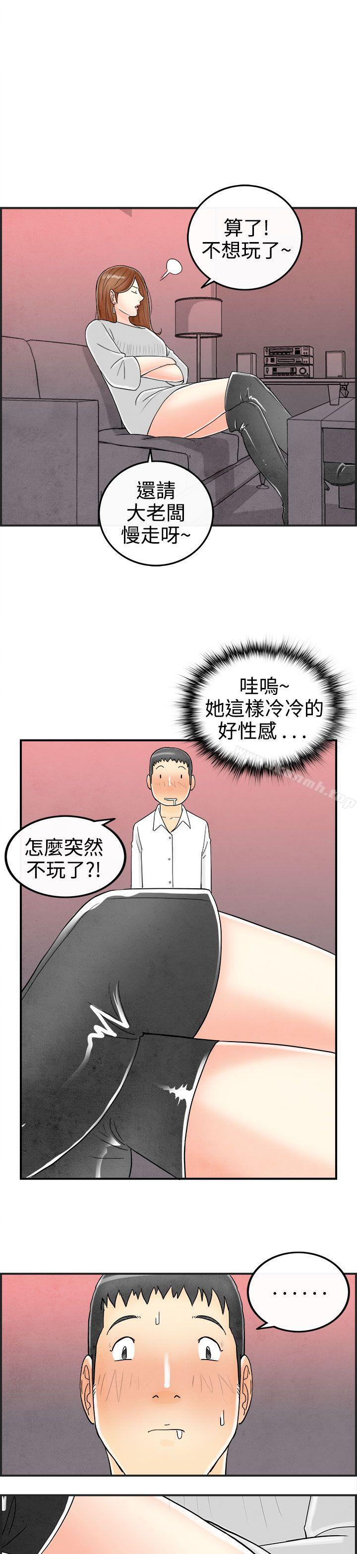 离婚报告书(完结)第31话-迷恋角色扮演的老婆<2>