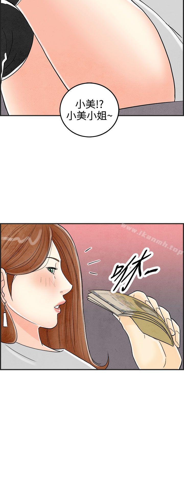 离婚报告书(完结)第31话-迷恋角色扮演的老婆<2>