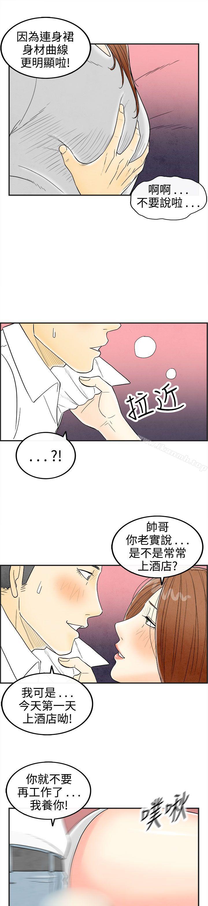 离婚报告书(完结)第32话-迷恋角色扮演的老婆<3>