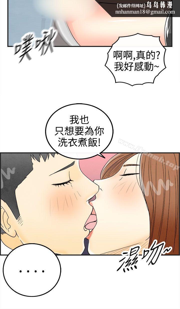 离婚报告书(完结)第32话-迷恋角色扮演的老婆<3>