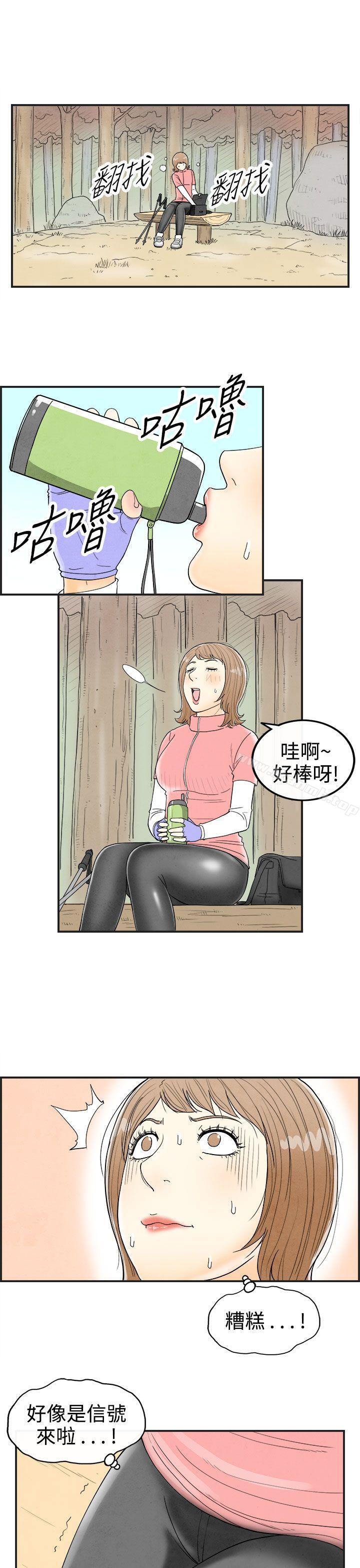 离婚报告书(完结)第33话-迷恋角色扮演的老婆<4>