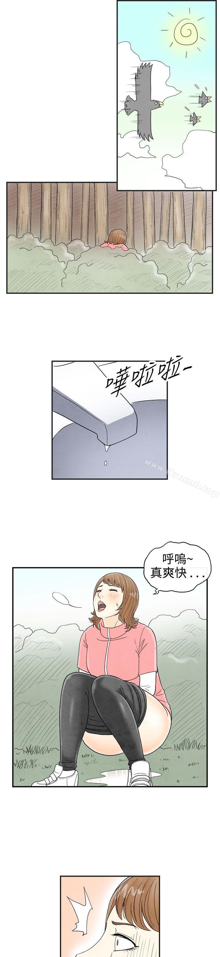 离婚报告书(完结)第33话-迷恋角色扮演的老婆<4>