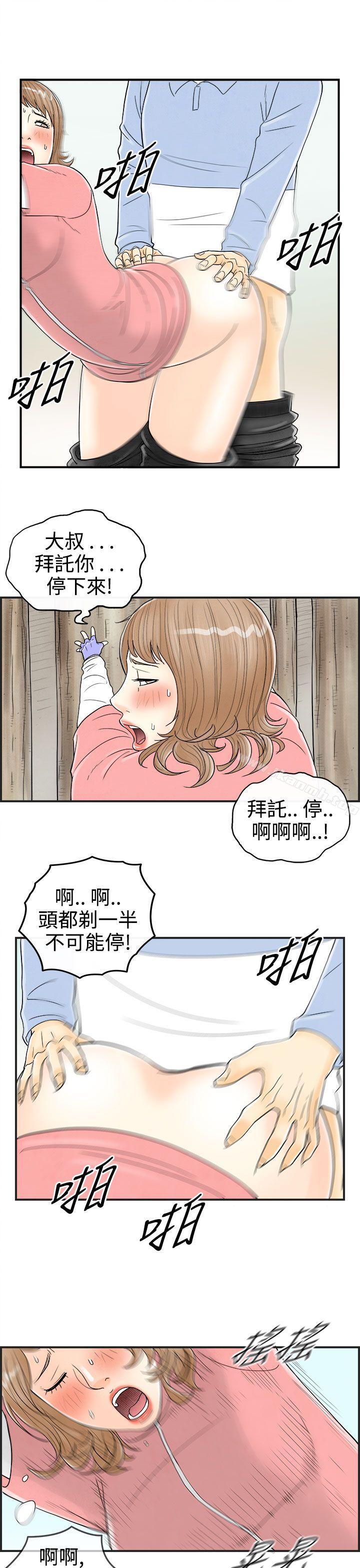 离婚报告书(完结)第33话-迷恋角色扮演的老婆<4>