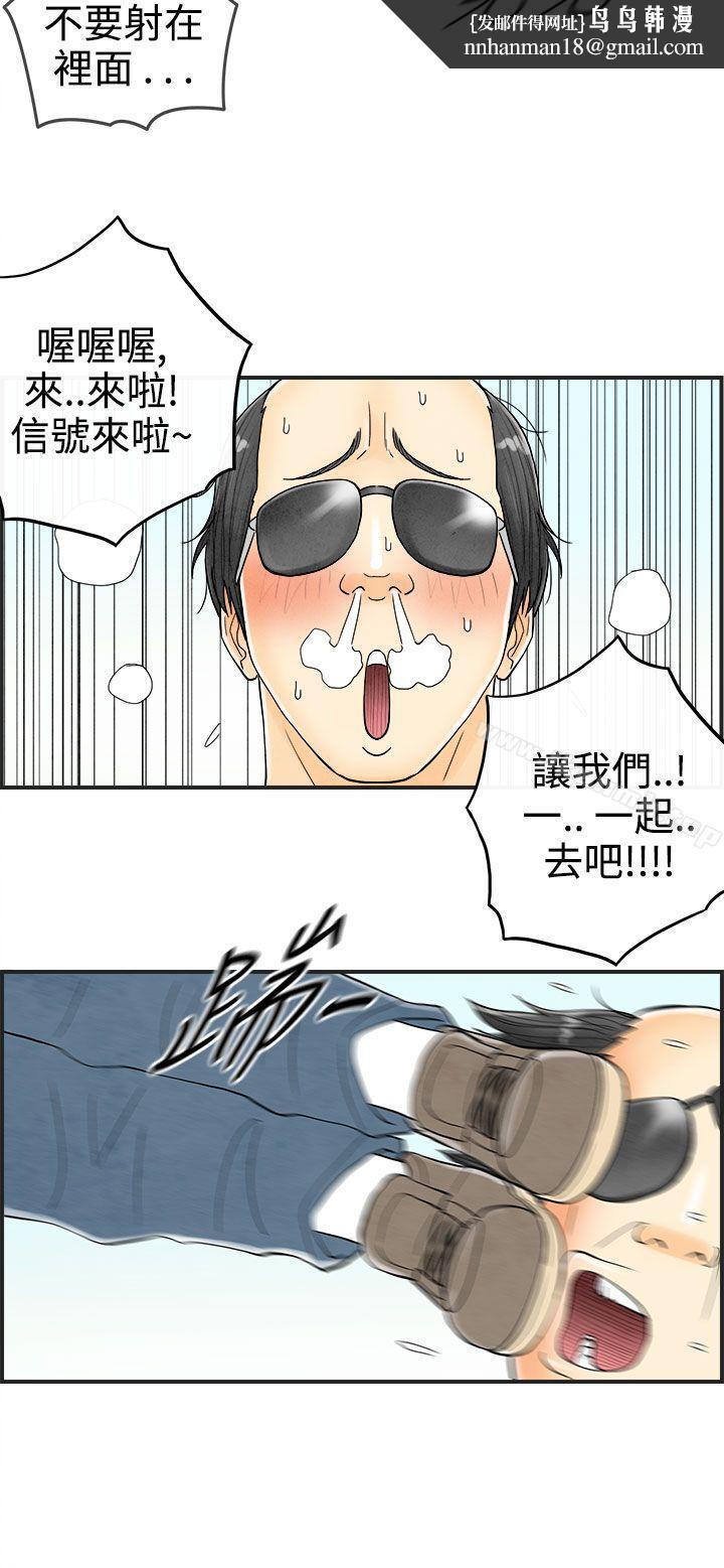 离婚报告书(完结)第33话-迷恋角色扮演的老婆<4>