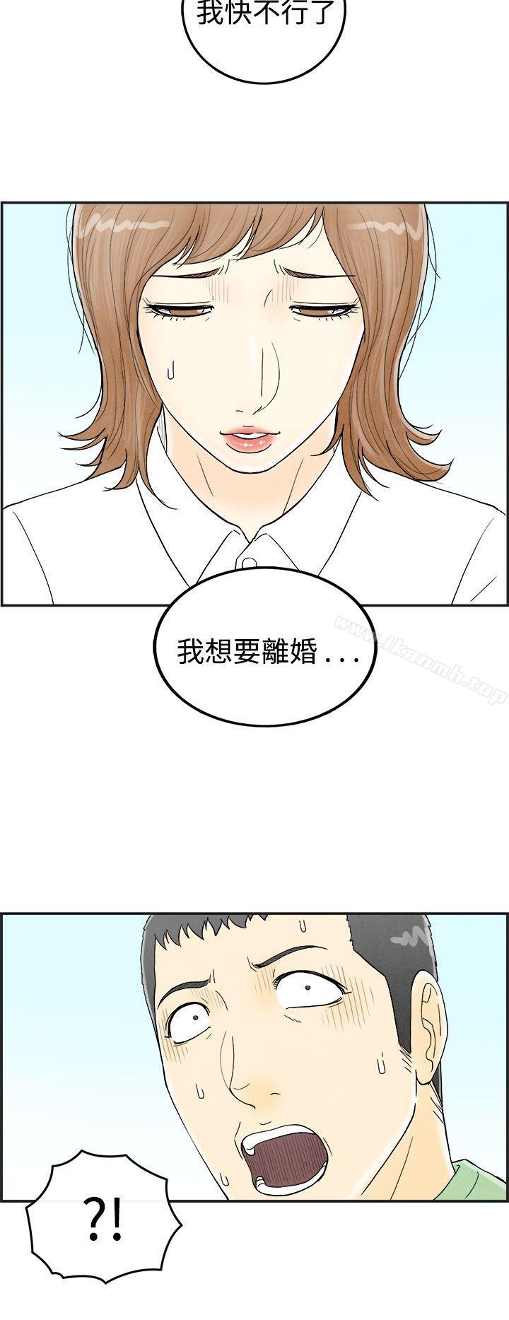 离婚报告书(完结)第33话-迷恋角色扮演的老婆<4>
