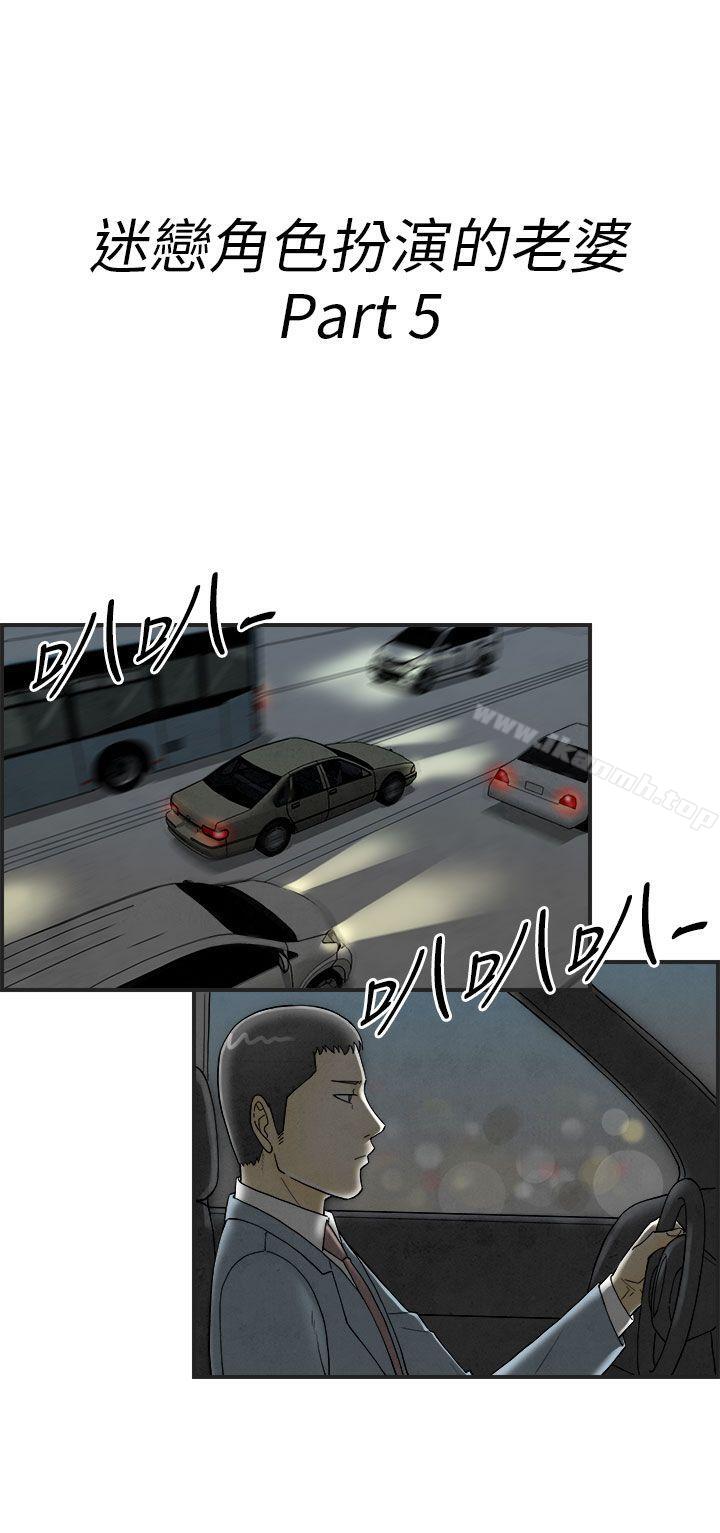 离婚报告书(完结)第34话-迷恋角色扮演的老婆