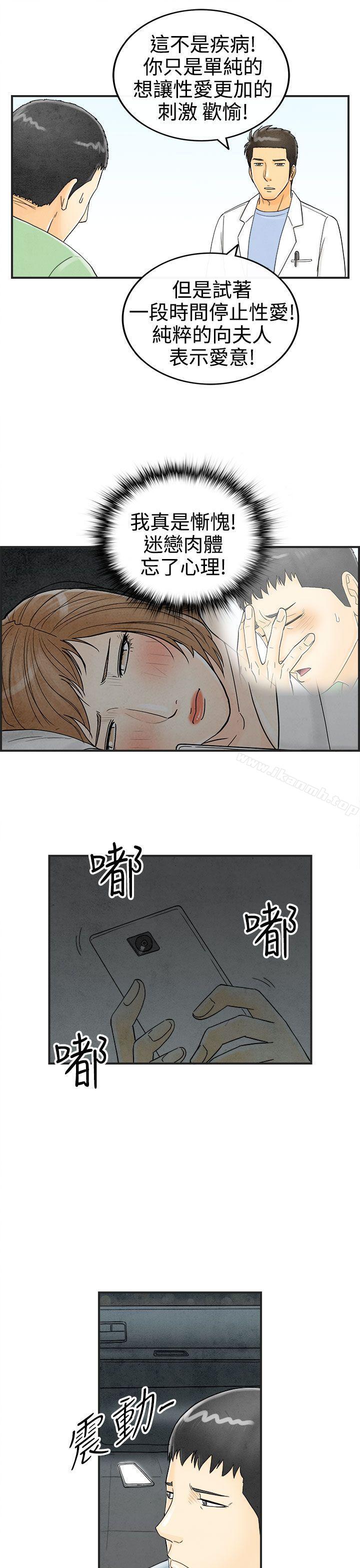 离婚报告书(完结)第34话-迷恋角色扮演的老婆