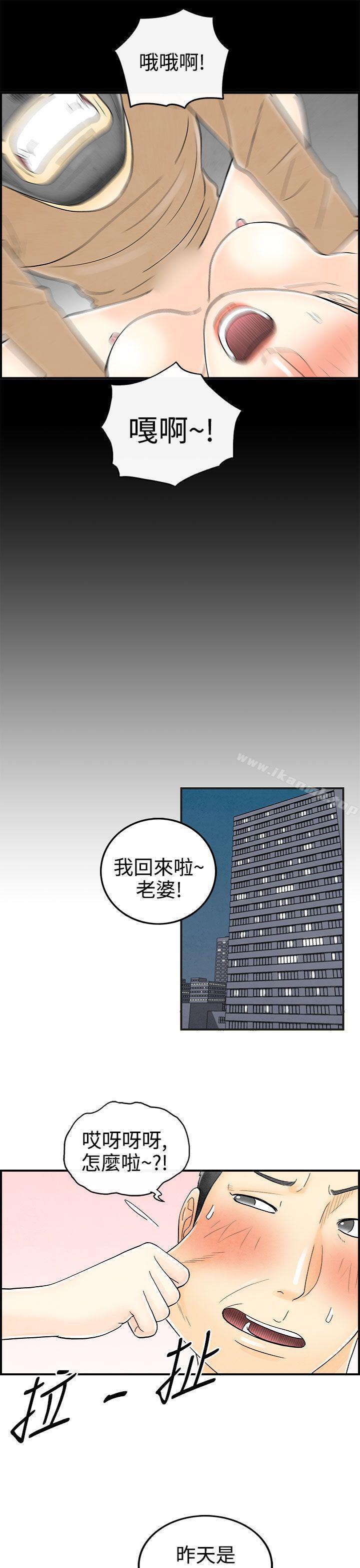 离婚报告书(完结)第34话-迷恋角色扮演的老婆