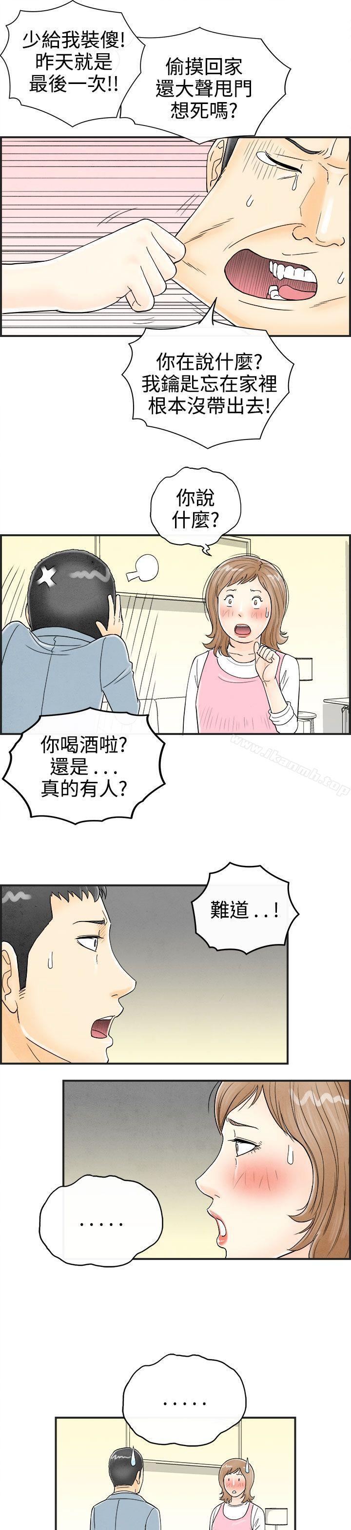 离婚报告书(完结)第34话-迷恋角色扮演的老婆