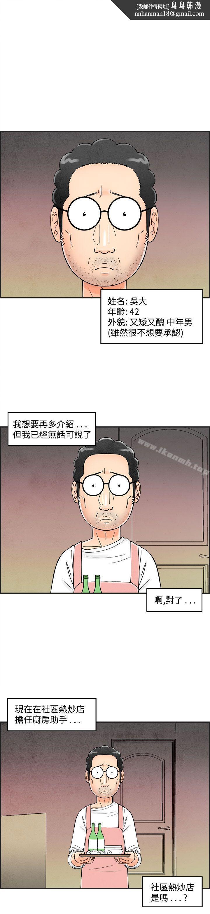 离婚报告书(完结)第35话-专偷女人心的超能老公<1>