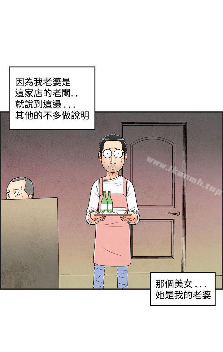 离婚报告书(完结)第35话-专偷女人心的超能老公<1>