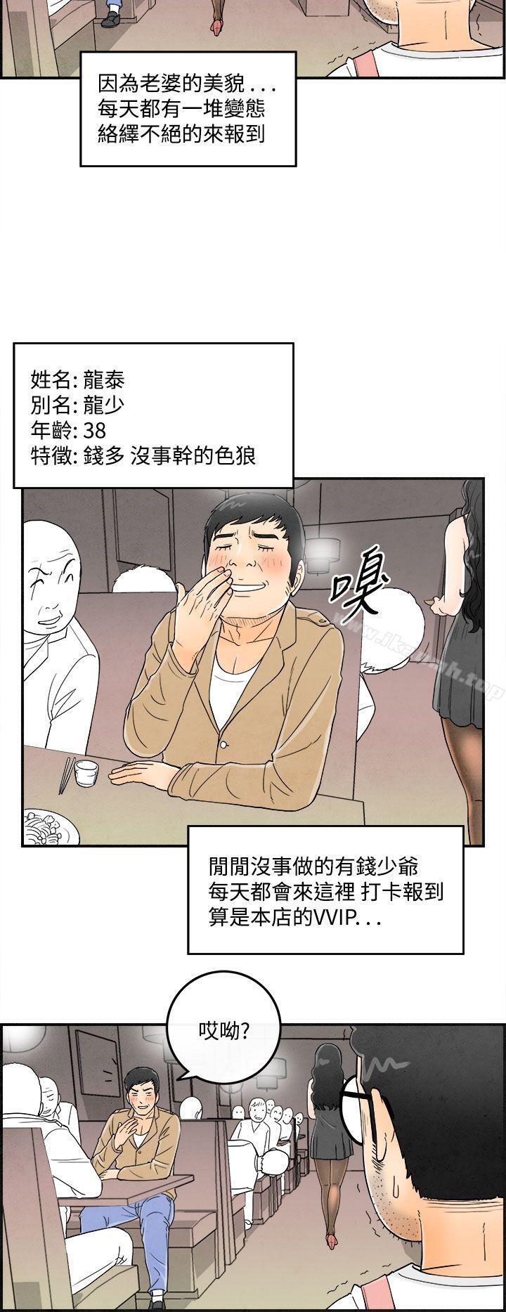 离婚报告书(完结)第35话-专偷女人心的超能老公<1>