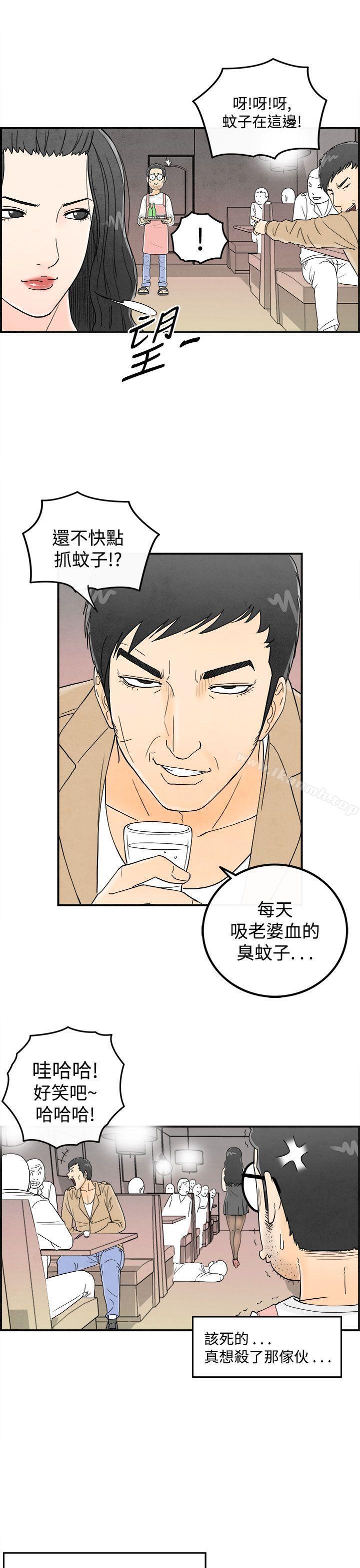 离婚报告书(完结)第35话-专偷女人心的超能老公<1>