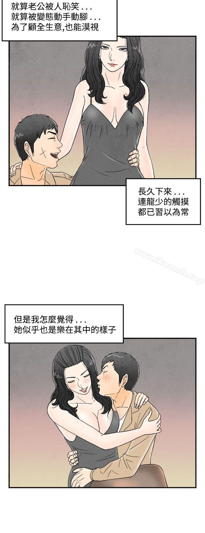 离婚报告书(完结)第35话-专偷女人心的超能老公<1>