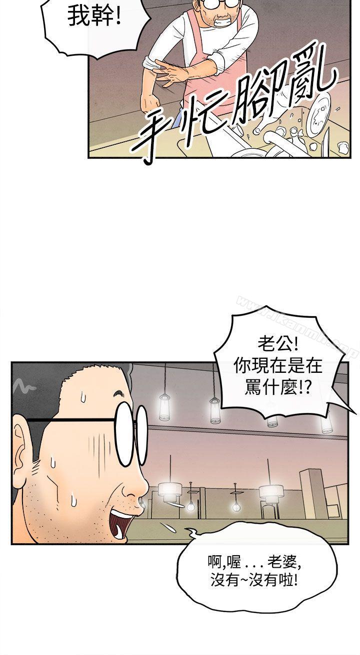 离婚报告书(完结)第35话-专偷女人心的超能老公<1>