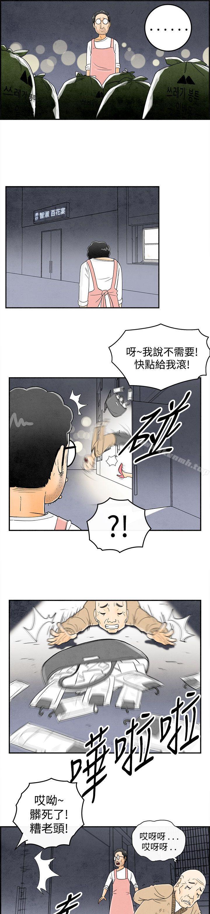 离婚报告书(完结)第35话-专偷女人心的超能老公<1>