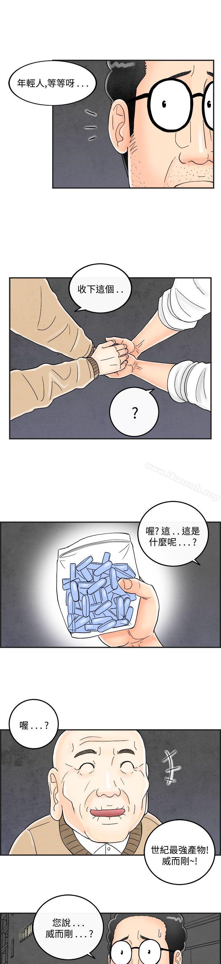 离婚报告书(完结)第35话-专偷女人心的超能老公<1>