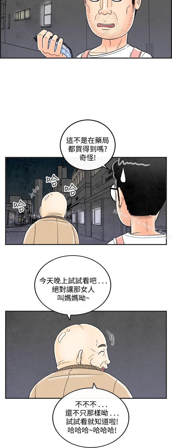 离婚报告书(完结)第35话-专偷女人心的超能老公<1>