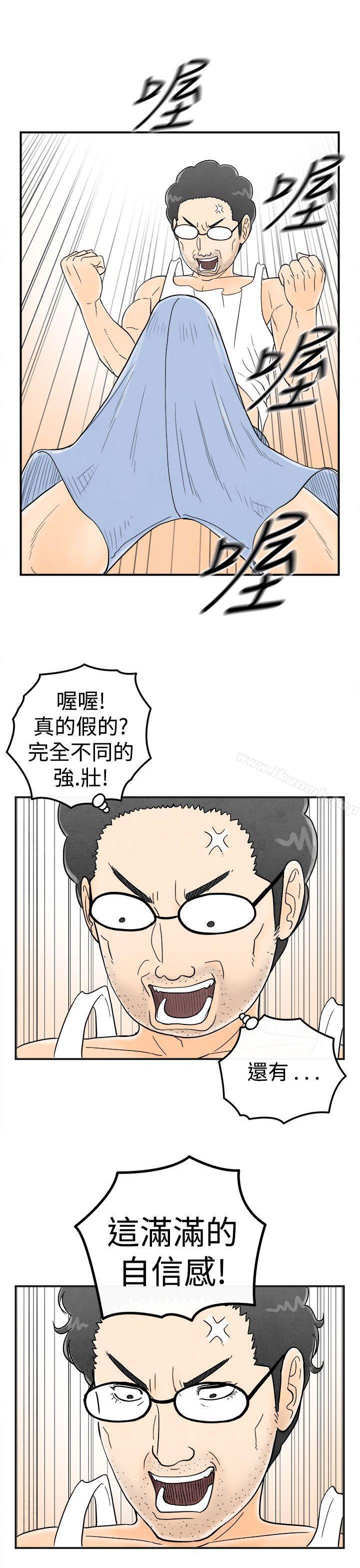 离婚报告书(完结)第36话-专偷女人心的超能老公<2>