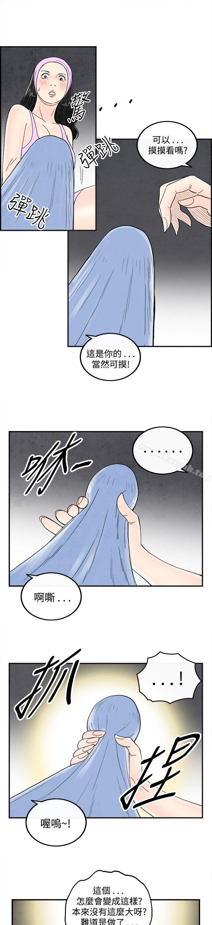 离婚报告书(完结)第36话-专偷女人心的超能老公<2>