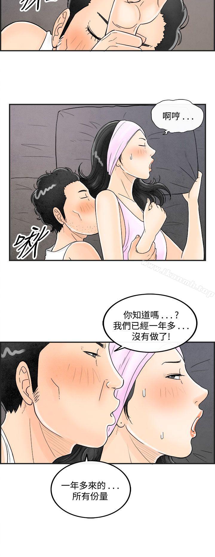 离婚报告书(完结)第36话-专偷女人心的超能老公<2>