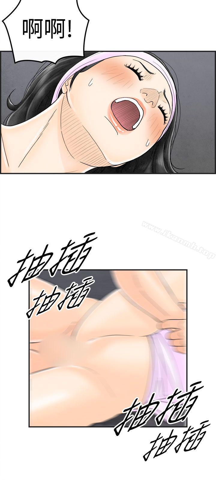 离婚报告书(完结)第37话-专偷女人心的超能老公<3>