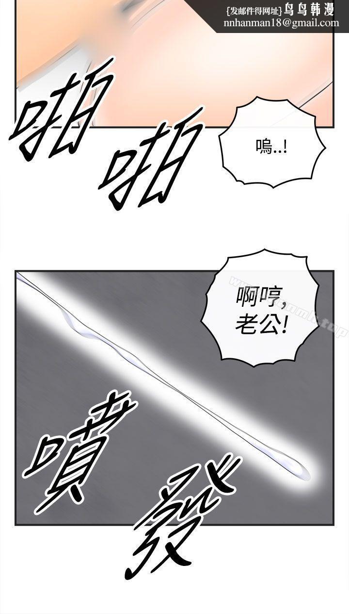 离婚报告书(完结)第37话-专偷女人心的超能老公<3>