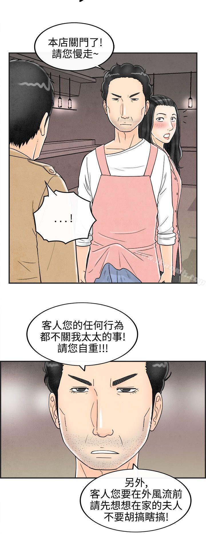 离婚报告书(完结)第38话-专偷女人心的超能老公<4>