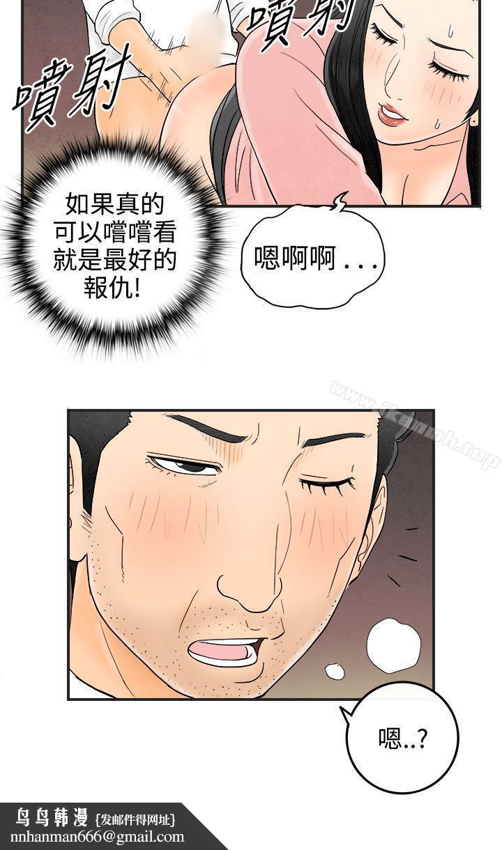 离婚报告书(完结)第38话-专偷女人心的超能老公<4>