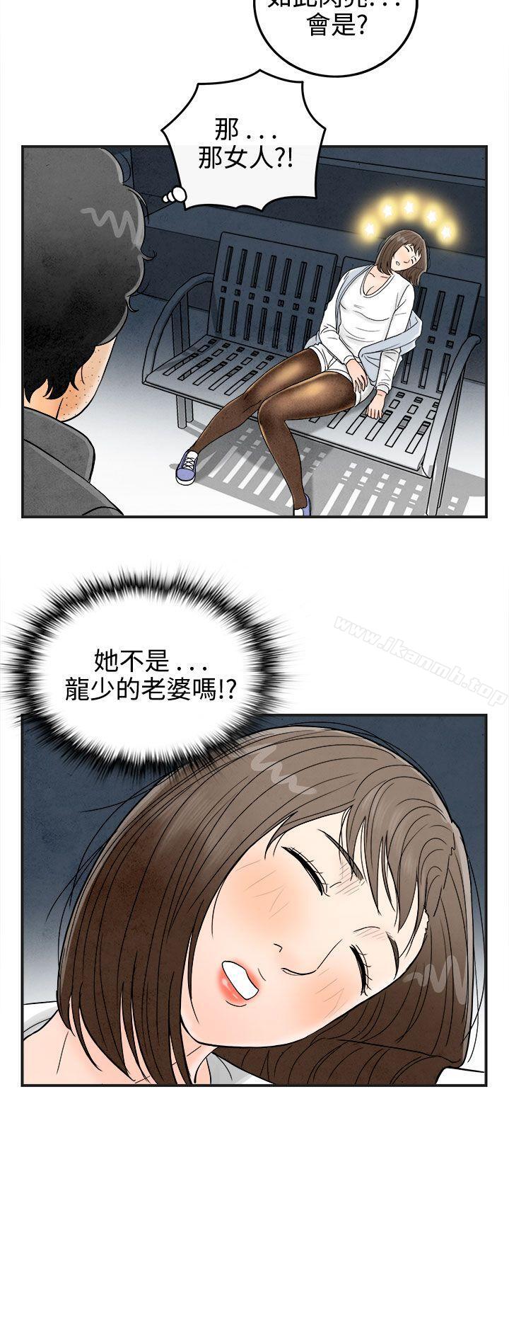 离婚报告书(完结)第38话-专偷女人心的超能老公<4>