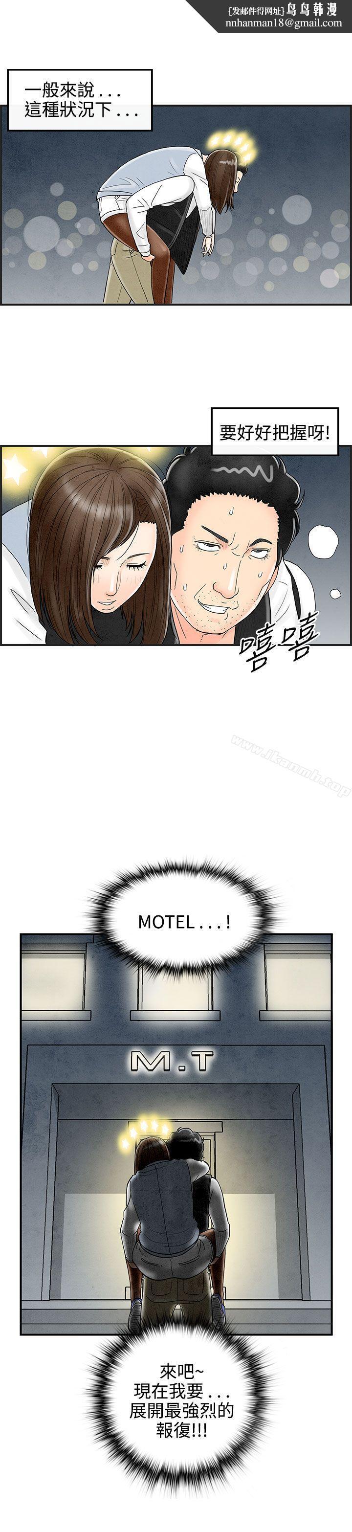 離婚報告書(完結)第39話-專偷女人心的超能老公<5>