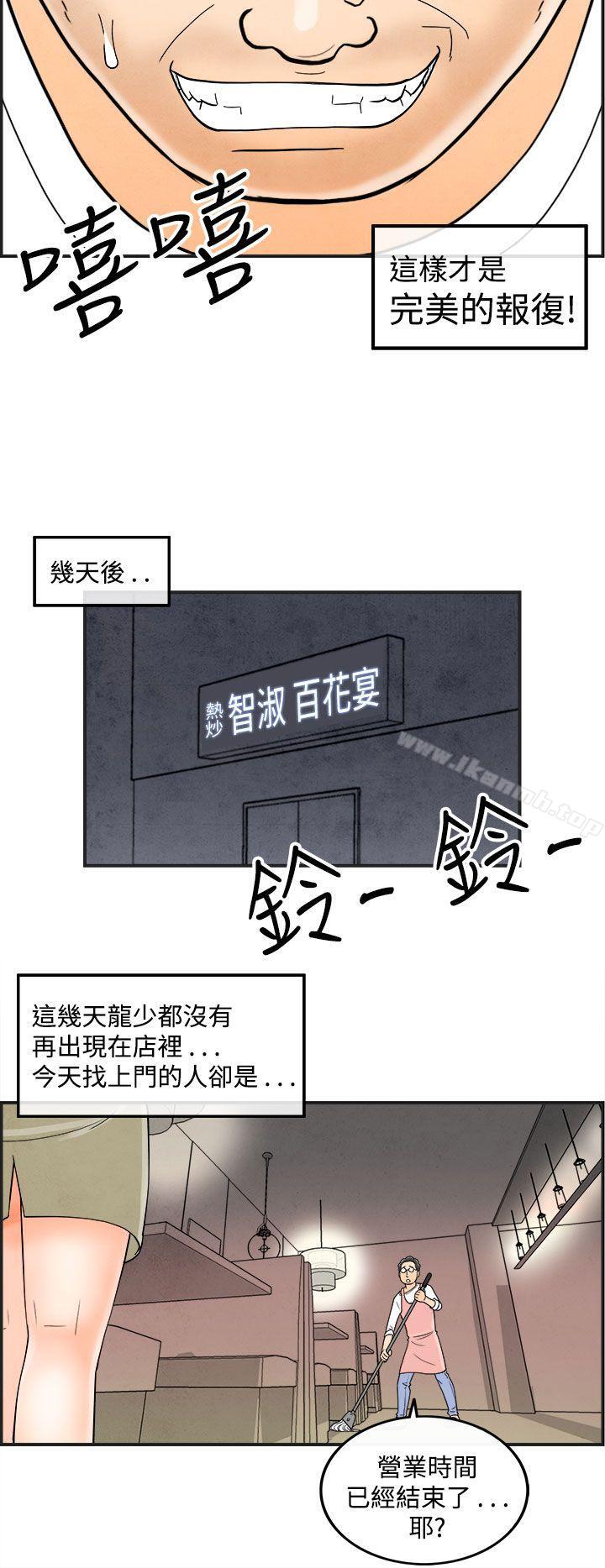 離婚報告書(完結)第39話-專偷女人心的超能老公<5>