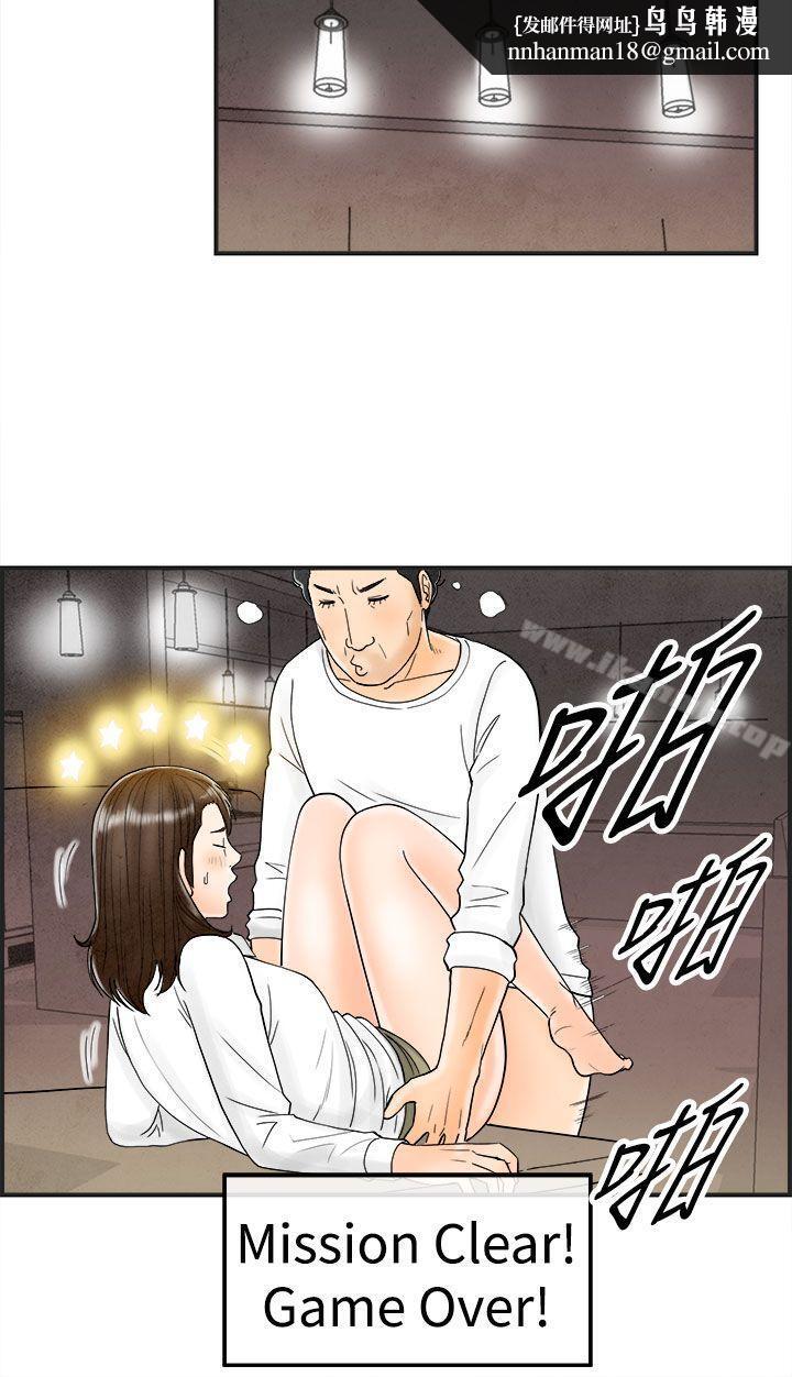 離婚報告書(完結)第39話-專偷女人心的超能老公<5>