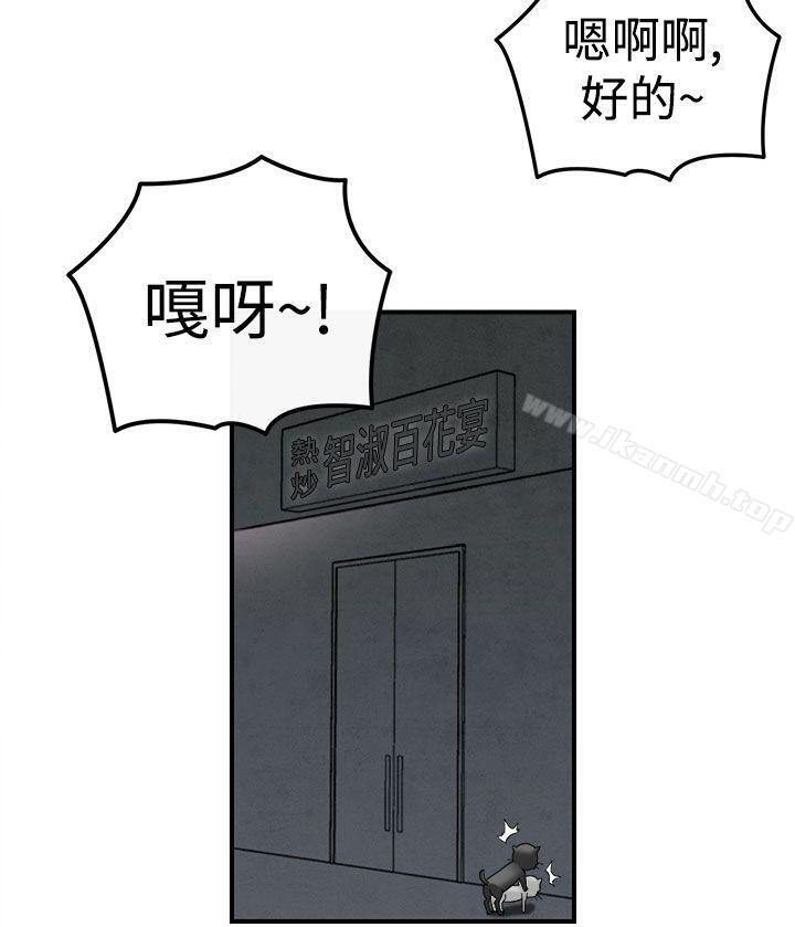 離婚報告書(完結)第39話-專偷女人心的超能老公<5>